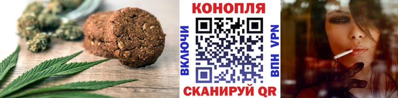 Печенье с ТГК конопля  Узловая 
