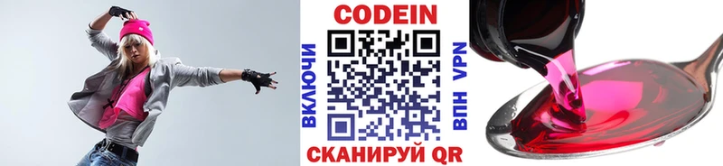 MEGA ONION  продажа наркотиков  Узловая  Кодеиновый сироп Lean напиток Lean (лин) 