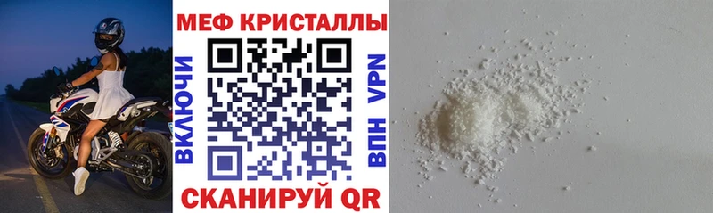 Мефедрон 4 MMC  Узловая 