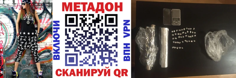 Метадон VHQ  купить   Узловая 